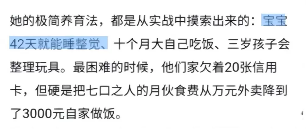 梁建章专访多孩家庭，并非一无是处-第13张图片-