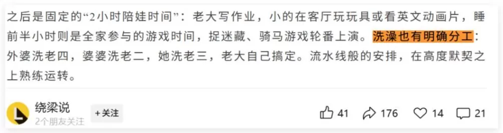 梁建章专访多孩家庭，并非一无是处-第7张图片-