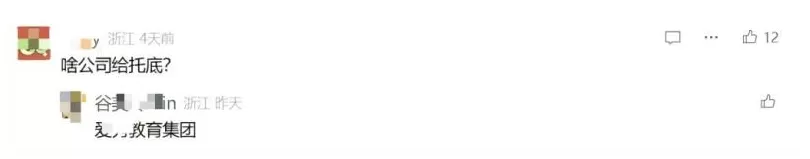 梁建章专访多孩家庭，并非一无是处-第9张图片-