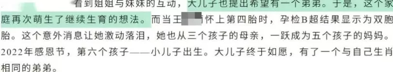 梁建章专访多孩家庭，并非一无是处-第18张图片-