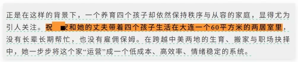 梁建章专访多孩家庭，并非一无是处-第20张图片-