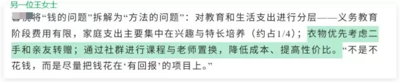 梁建章专访多孩家庭，并非一无是处-第22张图片-