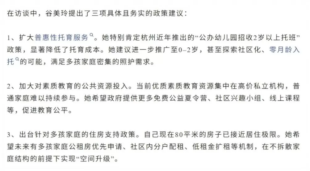 梁建章专访多孩家庭，并非一无是处-第26张图片-