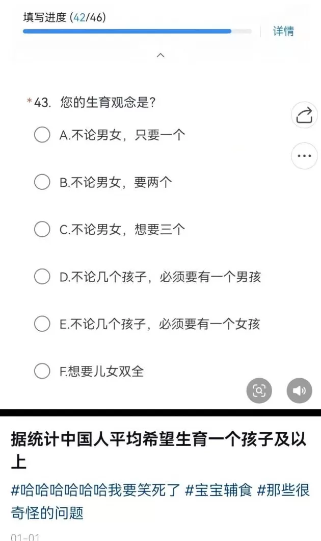 梁建章专访多孩家庭，并非一无是处-第28张图片-