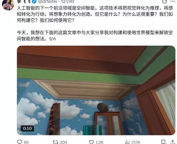 李飞飞发表长文：空间智能是AI下一个前沿-第1张图片-