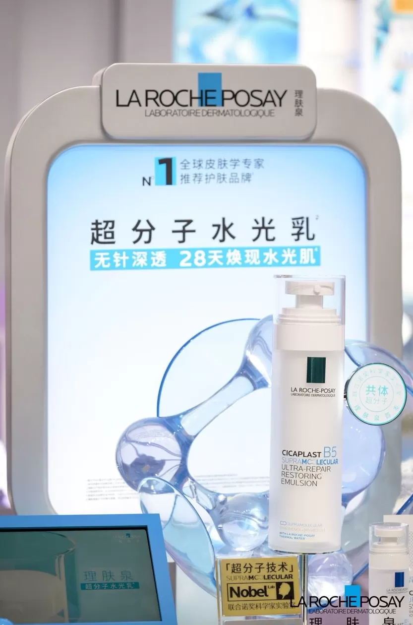 The North Face亚太区首家会员中心亮相上海，理肤泉发布共体超分子系列产品｜是日美好事物-第4张图片-