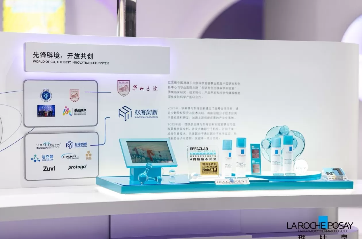 The North Face亚太区首家会员中心亮相上海，理肤泉发布共体超分子系列产品｜是日美好事物-第5张图片-