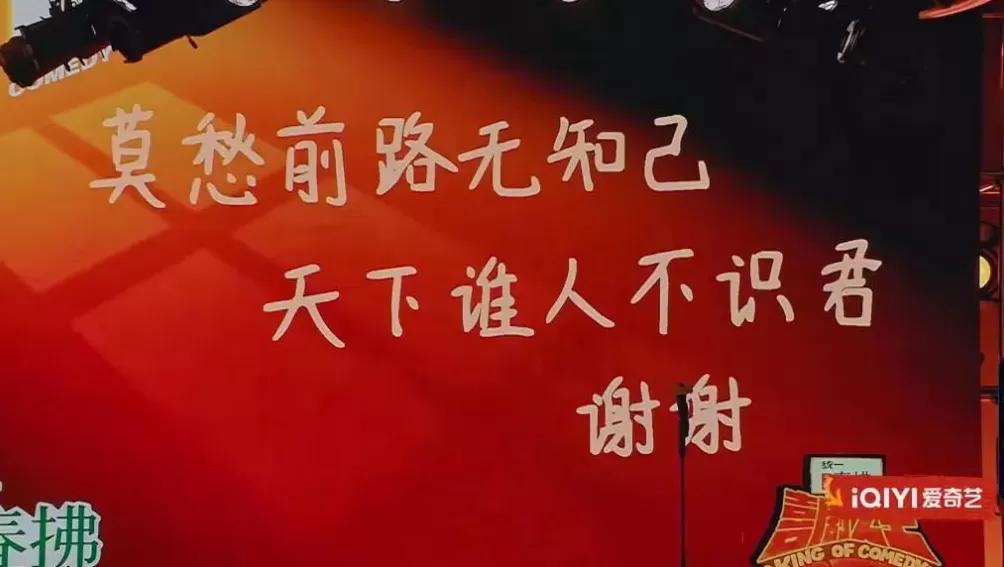 衡中毕业的脱口秀演员，发现努力没用-第5张图片-