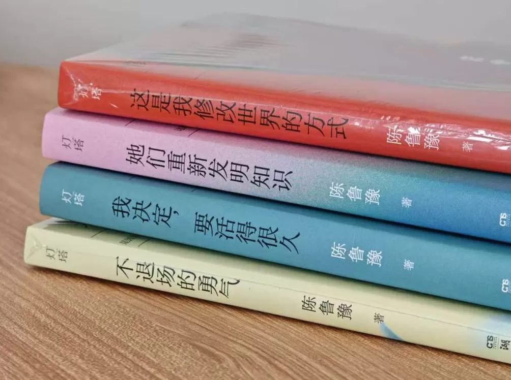 鲁豫《岩中花述》：女性的多样生命状态与选择旷野-第1张图片-