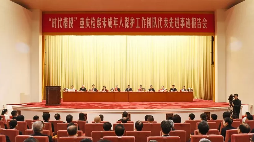 时代楷模“渝检护‘未’”团队代表：未成年犯罪的惩戒不是终点，是帮教挽救的起点-第1张图片-