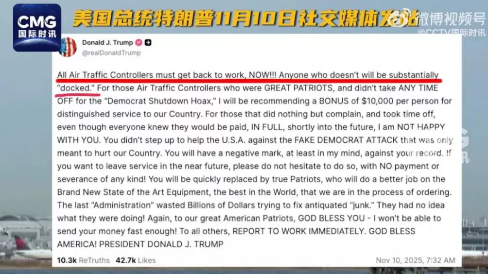 特朗普喊话“所有空管员必须立即上班”，否则将被大幅扣薪-第1张图片-