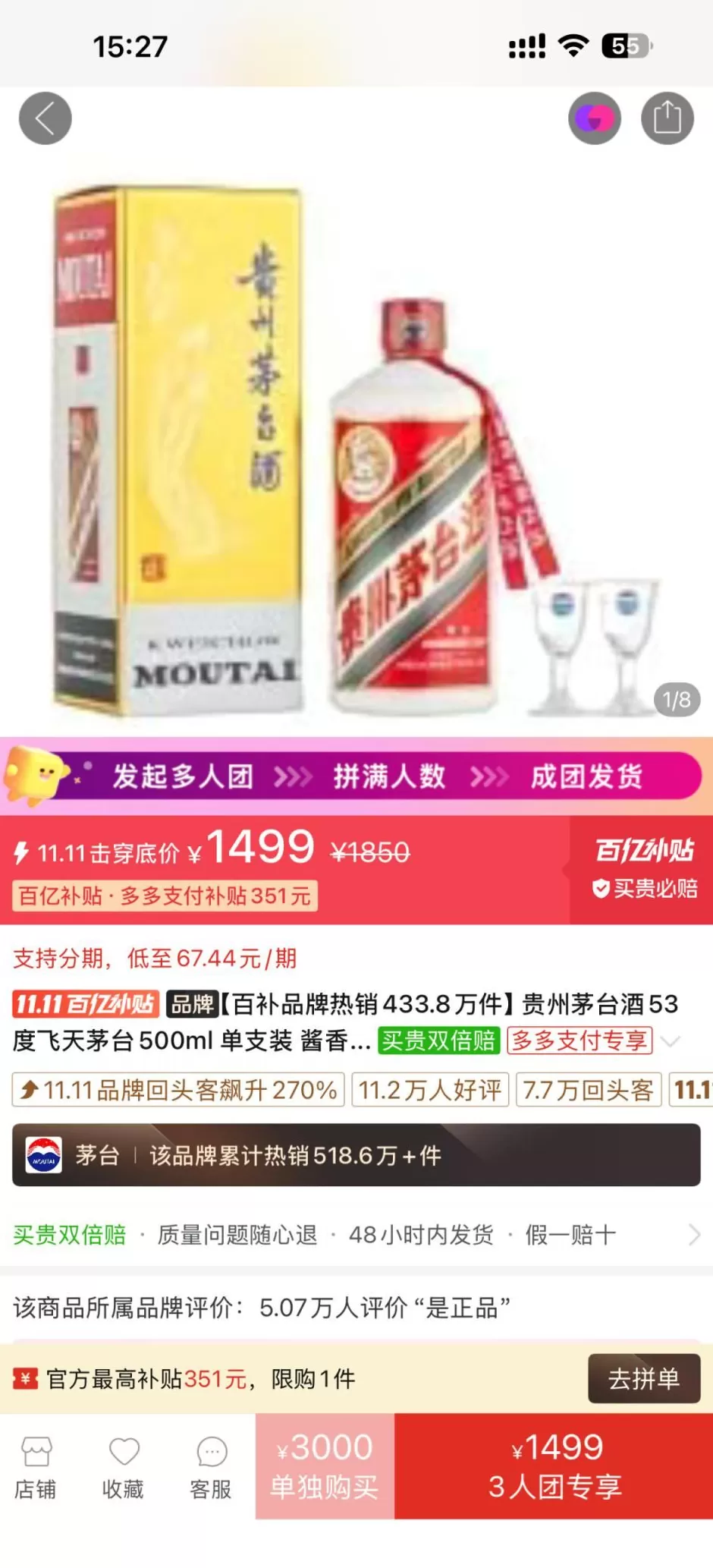 卖茅台低于市场价将被罚？抖音回应“传言不实，属于误读”-第3张图片-