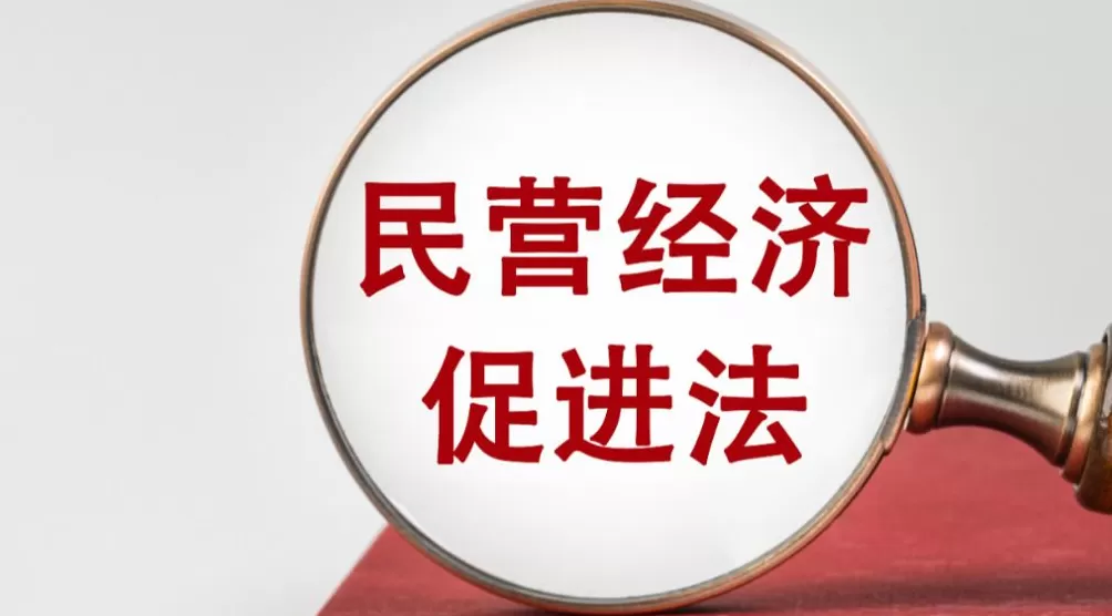 国家发改委：进一步坚持和完善政企常态化沟通交流机制，加力解决涉民间投资有关问题-第1张图片-