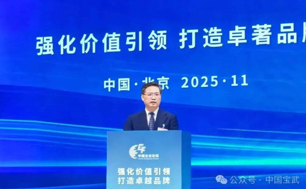 宝武董事长胡望明：世界一流企业不应仅仅是大，更在于强-第1张图片-