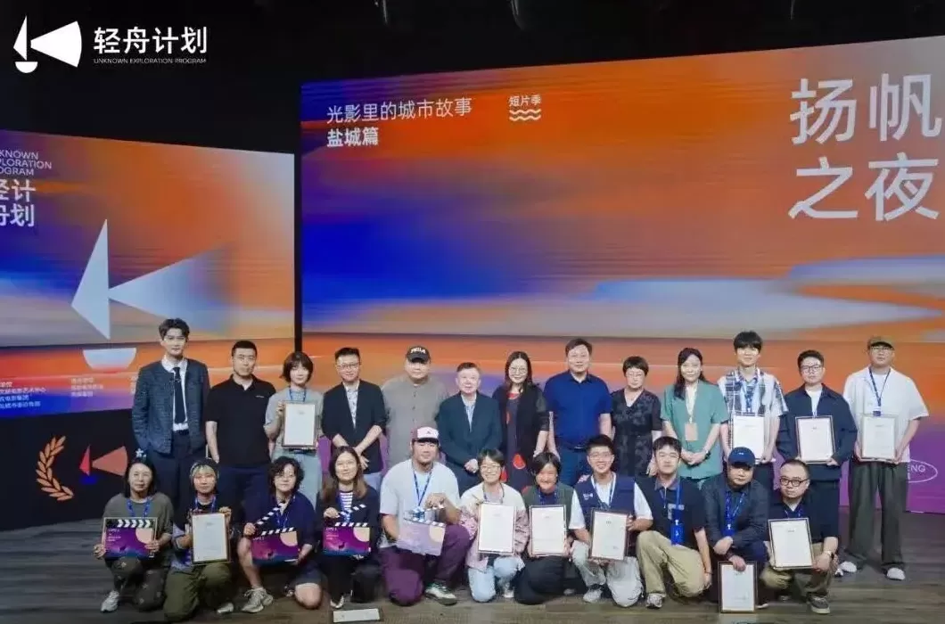 构建“NICE盐城·短剧之城”，江苏盐城即将亮相本届金鸡百花电影节-第10张图片-