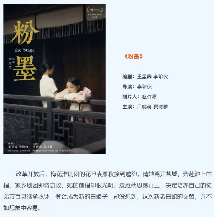 构建“NICE盐城·短剧之城”，江苏盐城即将亮相本届金鸡百花电影节-第11张图片-