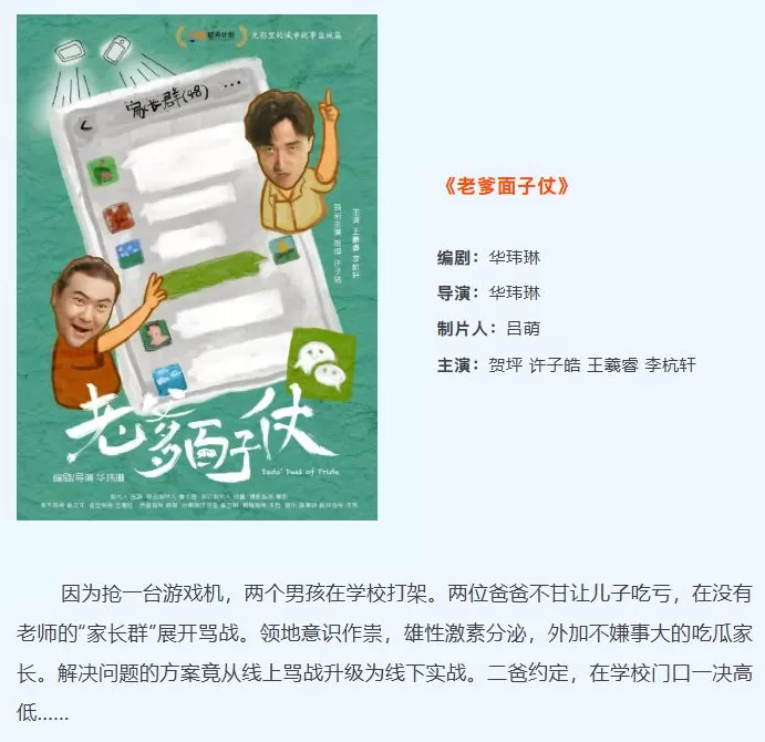 构建“NICE盐城·短剧之城”，江苏盐城即将亮相本届金鸡百花电影节-第13张图片-