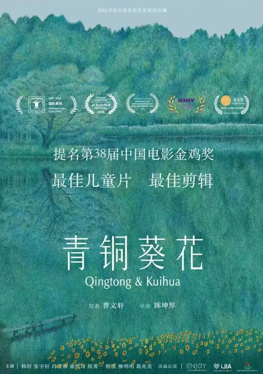 构建“NICE盐城·短剧之城”，江苏盐城即将亮相本届金鸡百花电影节-第16张图片-