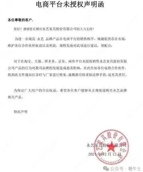 赠品挂二手遭警告，转卖竟要吃官司？-第2张图片-