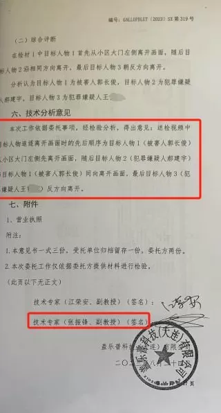 “内蒙古见义勇为反杀案”最新进展：驳回申诉！-第2张图片-