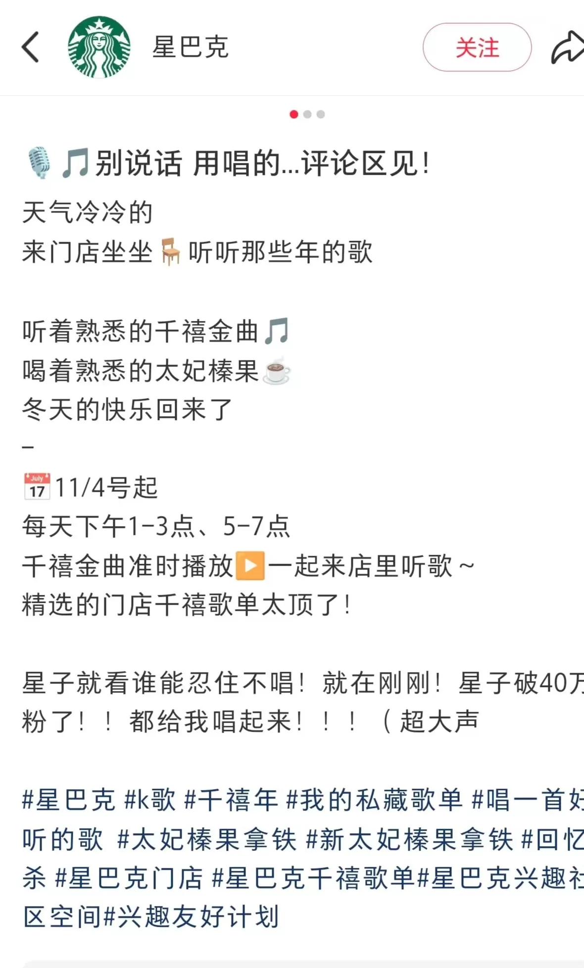 门店播放千禧年歌曲太吵被吐槽，星巴克回应-第2张图片-