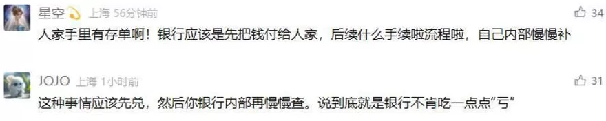 上海阿姨傻眼：存了近30年的钱提不出，到底哪里出了问题？-第5张图片-