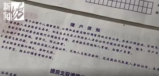 上海阿姨傻眼：存了近30年的钱提不出，到底哪里出了问题？-第4张图片-