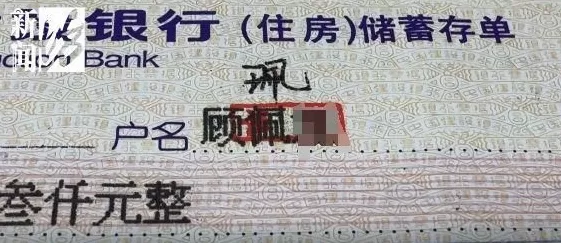 上海阿姨傻眼：存了近30年的钱提不出，到底哪里出了问题？-第2张图片-