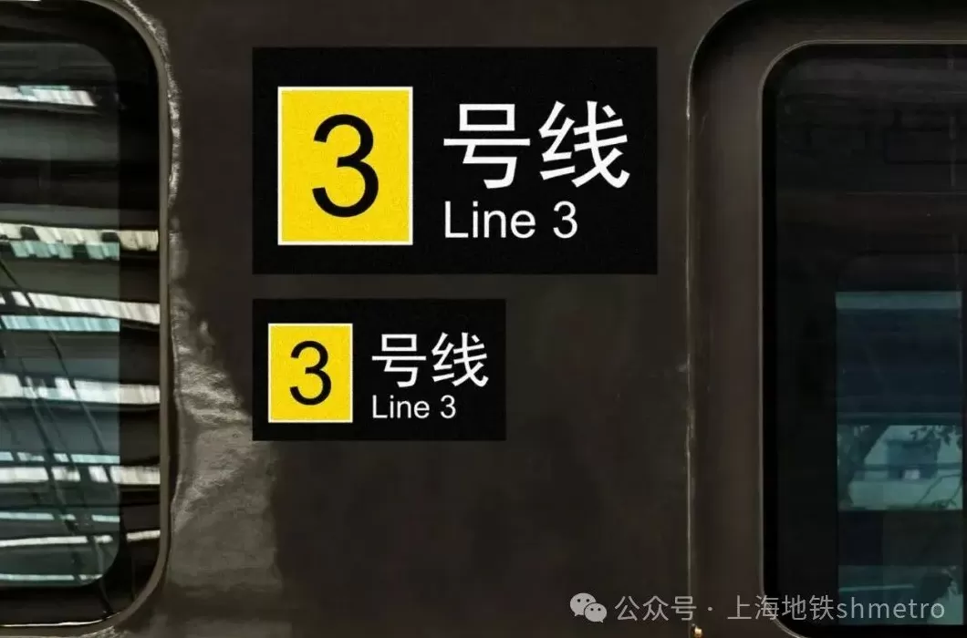 3、4号线共线列车难区分？上海地铁线升级标识方便乘客-第5张图片-