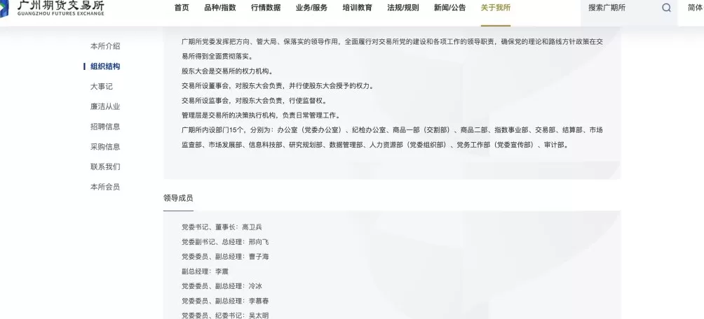 两大期交所理事长同日变更：熊军调任大商所，朱丽红履新郑商所-第2张图片-