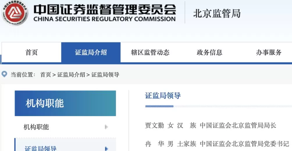 两大期交所理事长同日变更：熊军调任大商所，朱丽红履新郑商所-第4张图片-