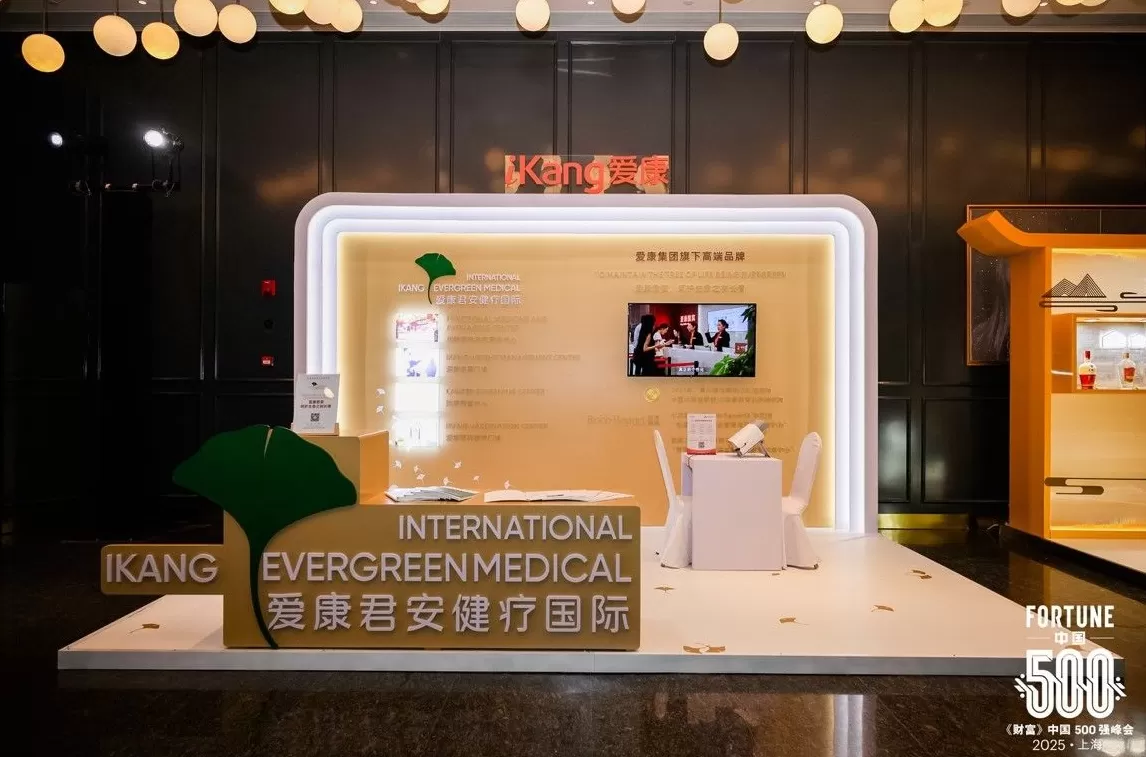 爱康集团携手《财富》中国500强峰会，重磅发布《2025版银行及保险高净值客户健康绿皮书》-第4张图片-