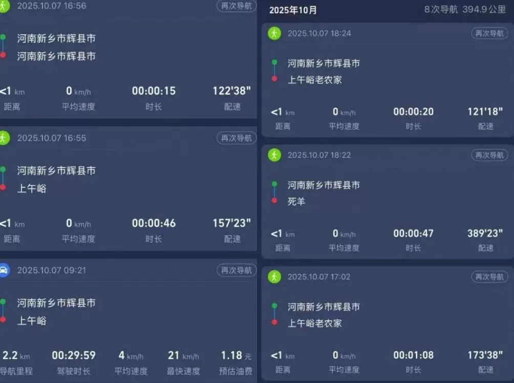 河南29岁男子南太行失联35天，姐姐称补办弟弟手机卡锁定失联位置-第2张图片-