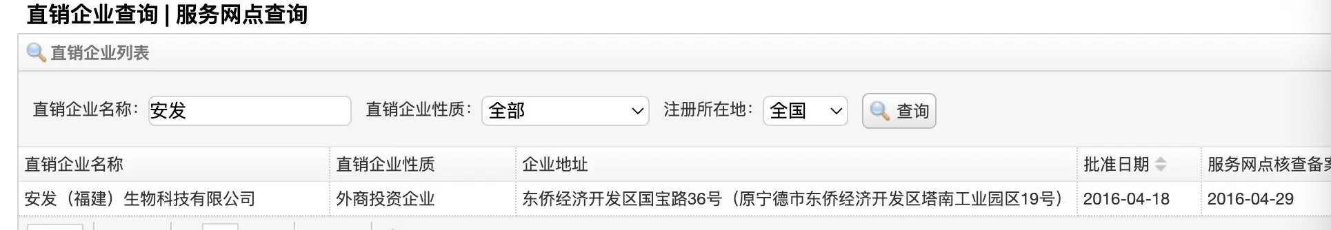 遭刘嘉玲炮轰侵权的保健品ENCARE是谁：中国人在新西兰创办，以直销模式卖货-第4张图片-