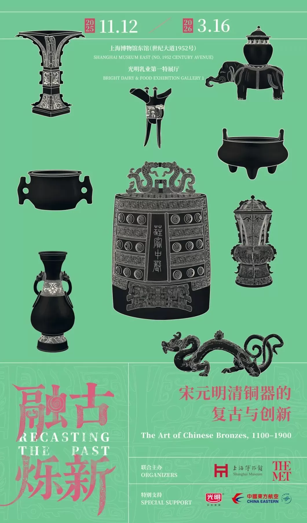 在纽约吸引30万人次，宋元明清铜器大展来上海了-第17张图片-