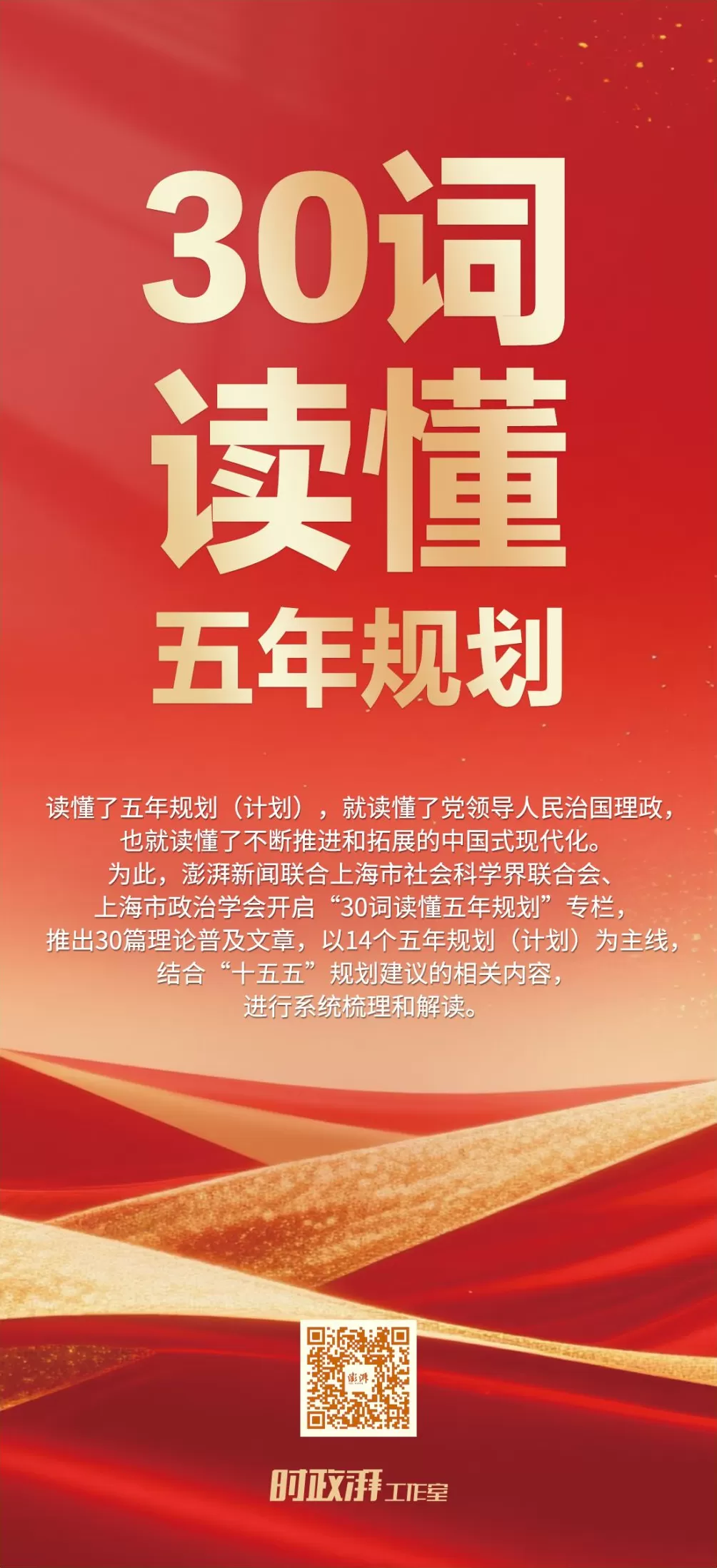 30词读懂五年规划丨五年规划不设定具体GDP指标，并非不要经济增长-第1张图片-