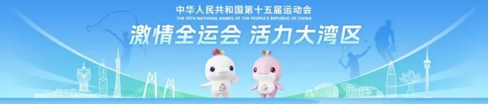 历史首次!一赛联三地丨粤港澳“骑遇”记-第1张图片- 历史首次!一赛联三地丨粤港澳“骑遇”记-第1张图片-