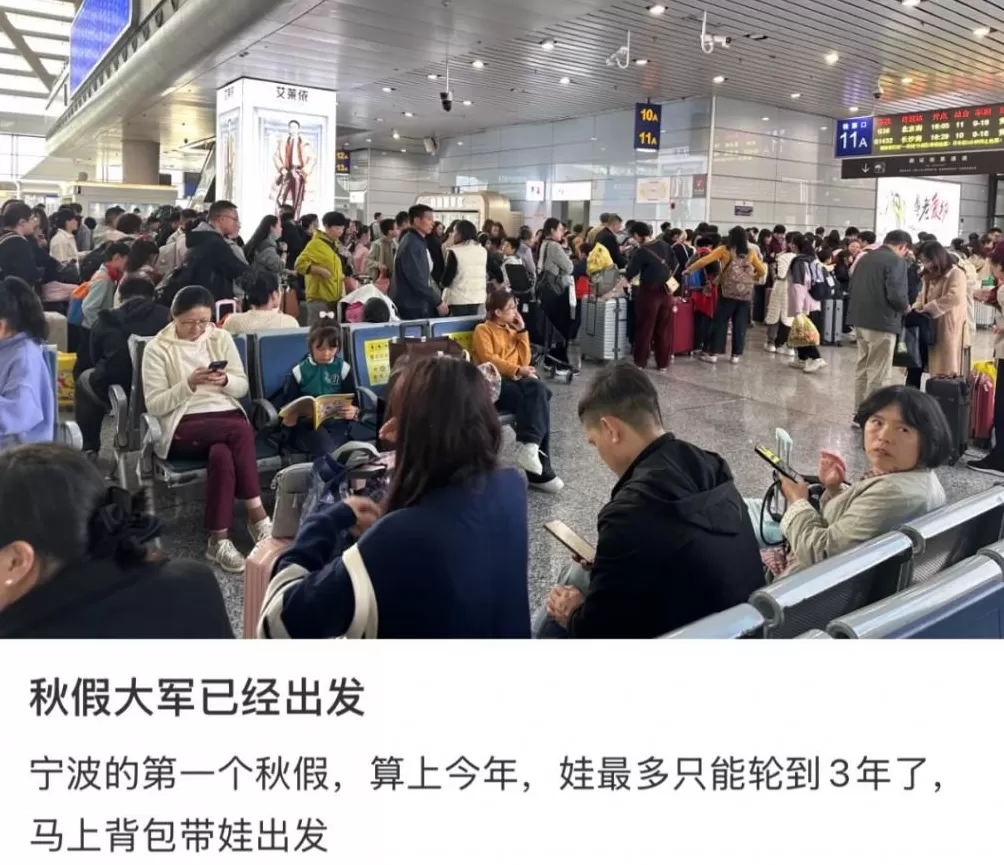 浙江娃们又出动了！多地秋假大军，马上席卷全国-第2张图片-