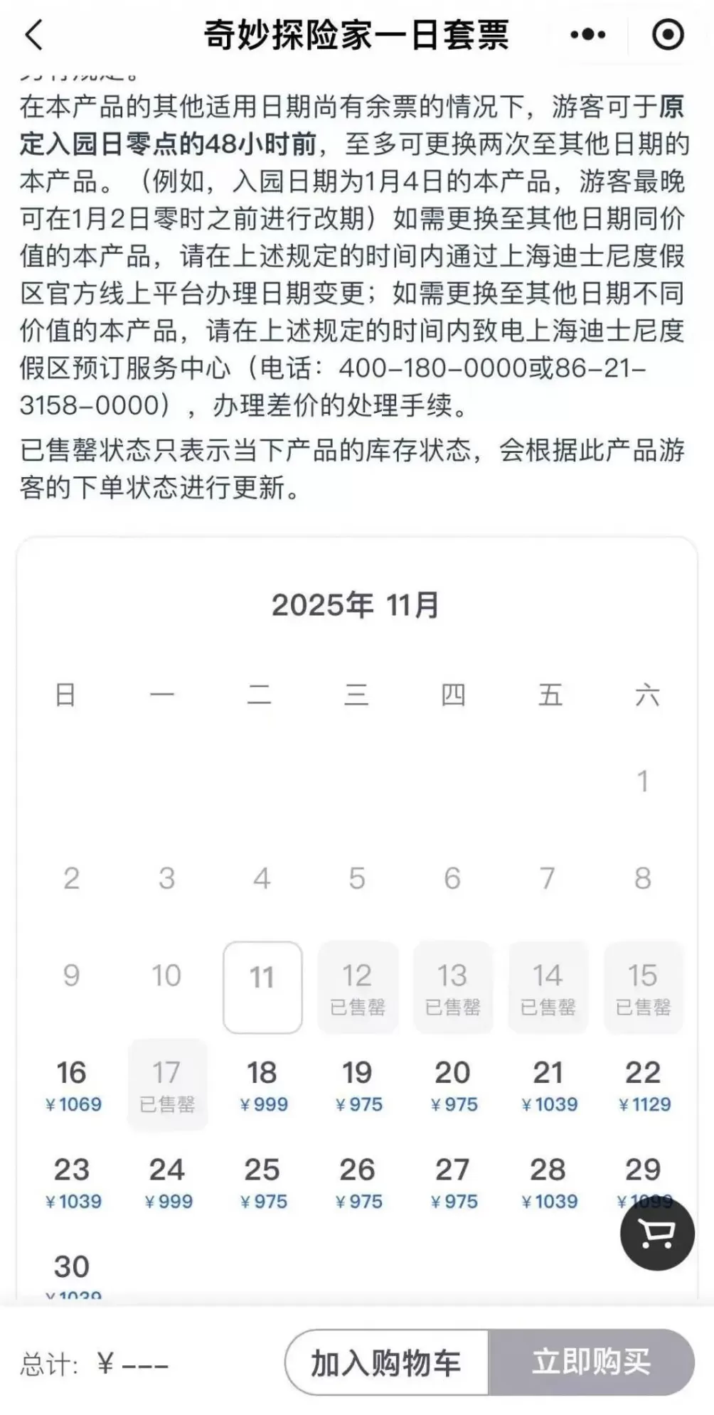 浙江娃们又出动了！多地秋假大军，马上席卷全国-第5张图片-