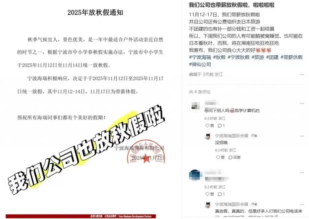 浙江娃们又出动了！多地秋假大军，马上席卷全国-第7张图片-