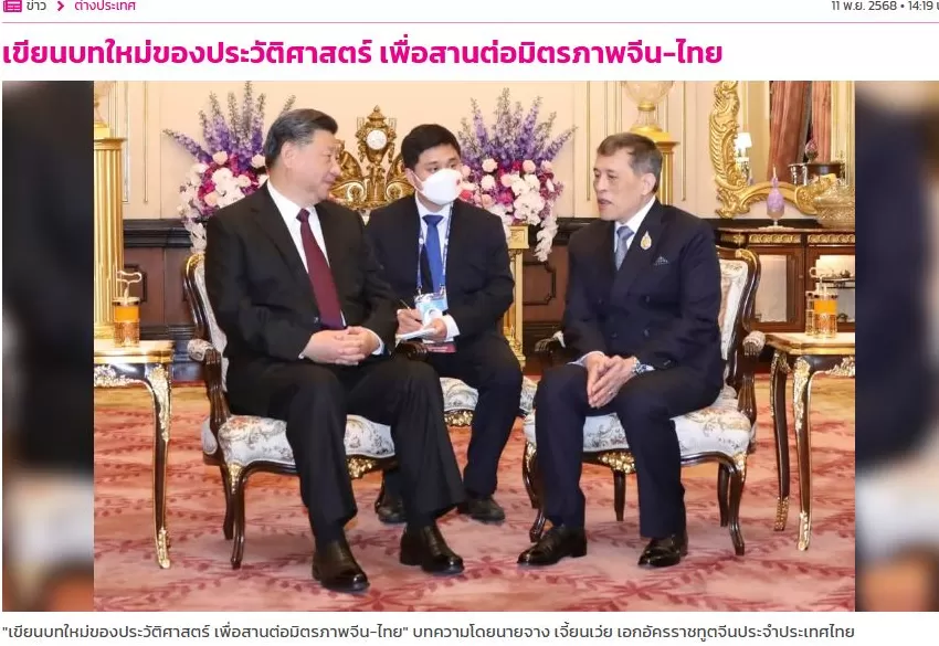 驻泰国大使张建卫在泰媒发表署名文章《为赓续中泰友好再谱历史新篇》-第1张图片- 驻泰国大使张建卫在泰媒发表署名文章《为赓续中泰友好再谱历史新篇》-第1张图片-