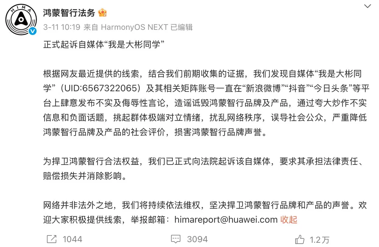 巧立名目发布汽车销量榜单，“易车榜”等账号被通报处置-第3张图片-