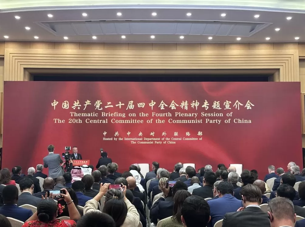 160国使节齐聚中联部宣介会，中国“十五五”规划成全球合作新坐标-第1张图片-