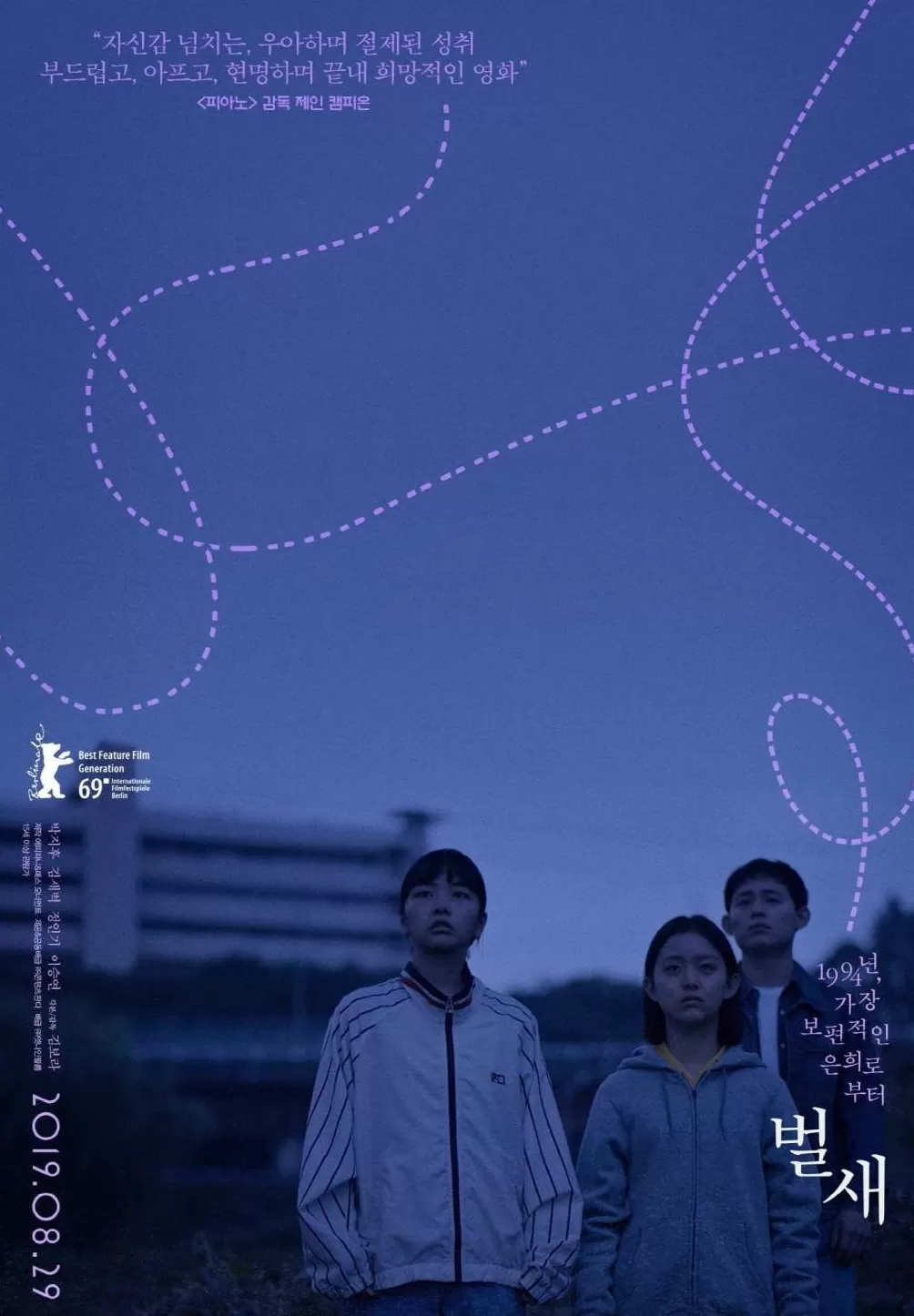 《遗鳍》：韩国怪兽电影的流变与东亚导演的现实焦虑投射-第1张图片-