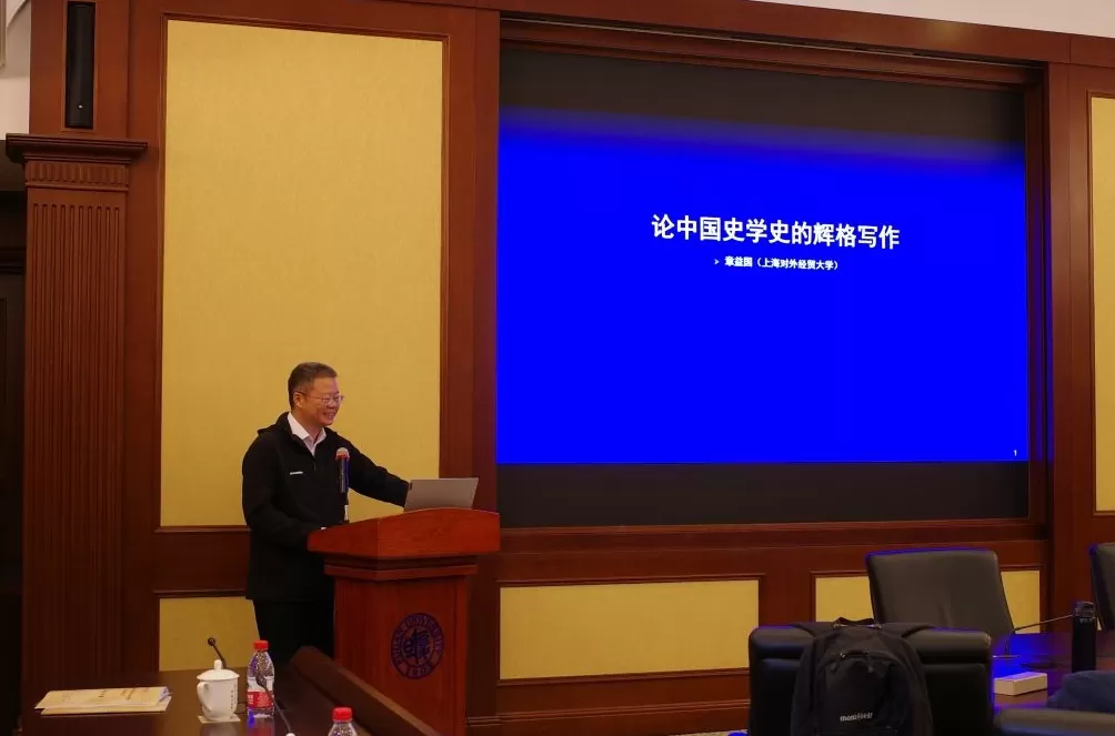 历史书写的传统与新可能性（上）：传统赓续与视域融合-第11张图片-