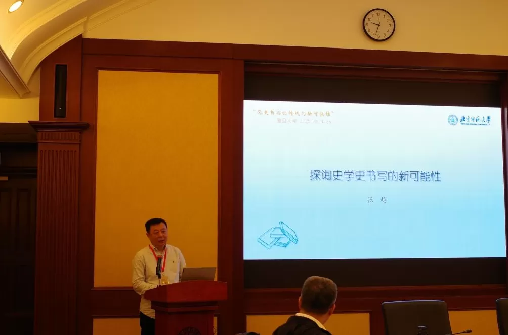 历史书写的传统与新可能性（上）：传统赓续与视域融合-第10张图片-