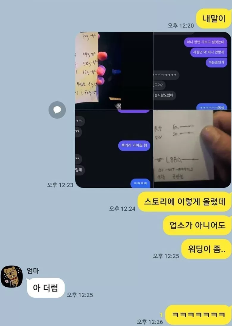 韩国男星误将“特殊服务”价目表传上网,恐将成为韩国演艺圈年末最大丑闻之一-第1张图片- 韩国男星误将“特殊服务”价目表传上网,恐将成为韩国演艺圈年末最大丑闻之一-第1张图片-