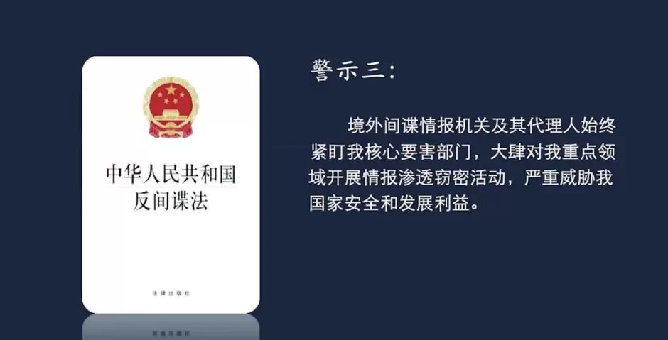 海归留学生郝某被策反，打入我中央某部门，被判无期徒刑-第4张图片-
