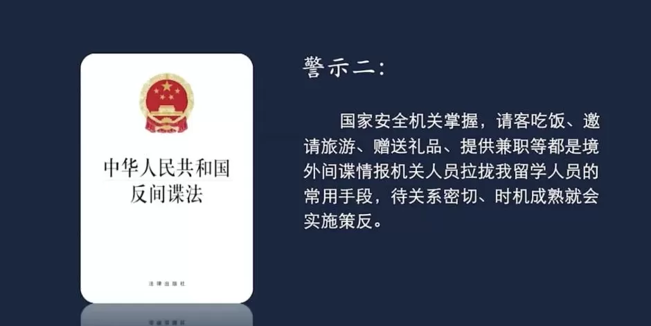 海归留学生郝某被策反，打入我中央某部门，被判无期徒刑-第3张图片-