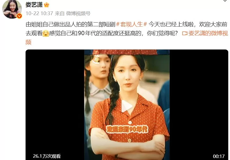 明星纷纷入局短剧，是“降维”还是“升维”？-第2张图片-